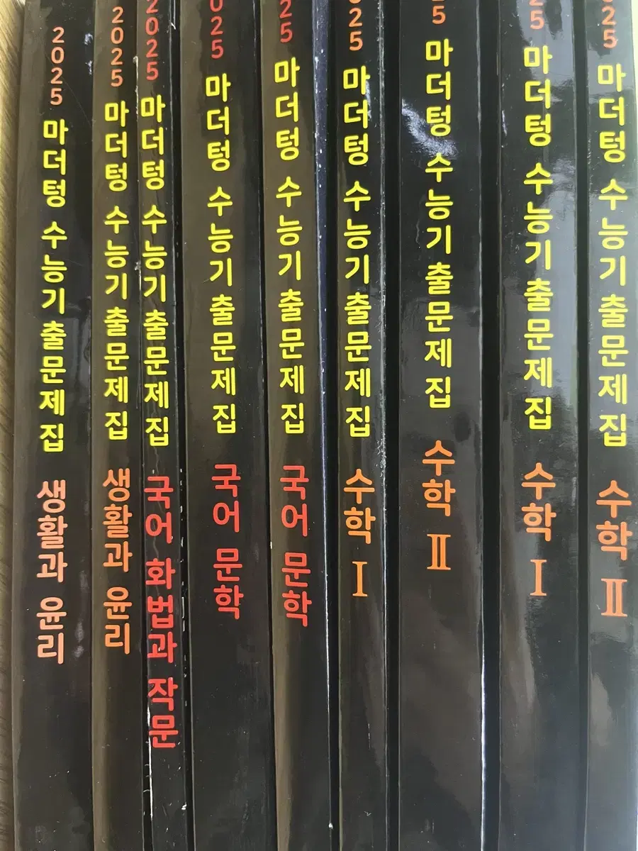 고3 수능 문제집 팔아요// 마더텅,수능특강,수능완성 등등